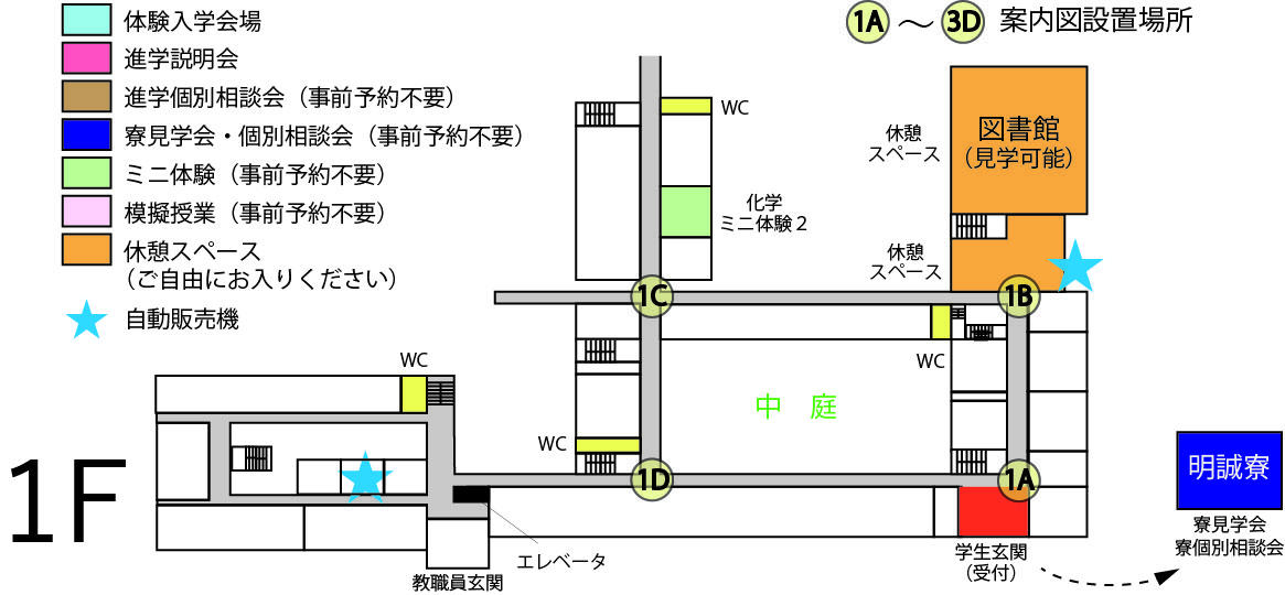 オープンキャンパス1F (1).jpg