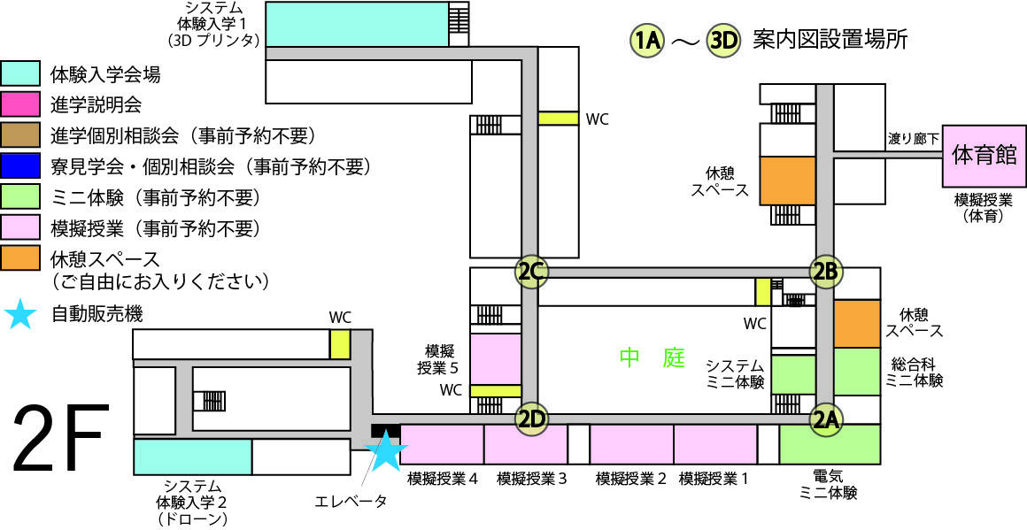 オープンキャンパス2F (1).jpg